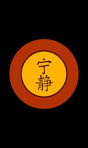 Firefly Serenity Banner
